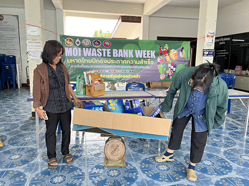 กิจกรรม “MOI Waste Bank Week – มหาดไทยปักธงประกาศความสำเร็จ 1 องค์กรปกครองส่วนท้องถิ่น 1 ธนาคารขยะ”