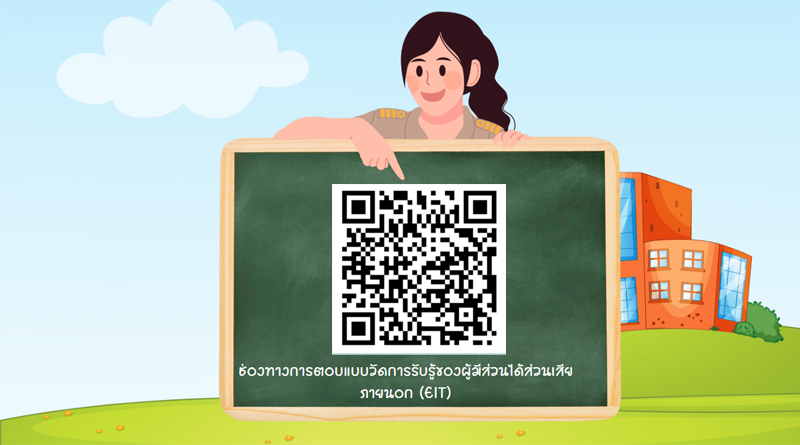 EIT-2568-1-png