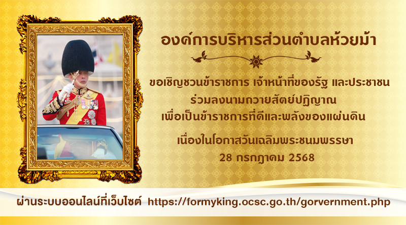 icon-05-08-2568