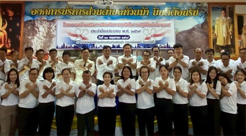 เข้าร่วมโครงการสร้างเสริมการป้องกันการทุจริตในการปฎิบัติหน้าที่ราชการ ประจำปีงบประมาณ พ.ศ 2569