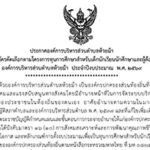 ประกาศเรื่องรับสมัครคัดเลือกนักเรียน นักศึกษา เพื่อขอรับทุนการศึกษา ตามโครงการทุนการศึกษาสำหรับเด็กนักเรียนนักศึกษาและผู้ด้อยโอกาสองค์การบริหารส่วนตำบลห้วยม้า ประจำปีงบประมาณ พ.ศ. 2569